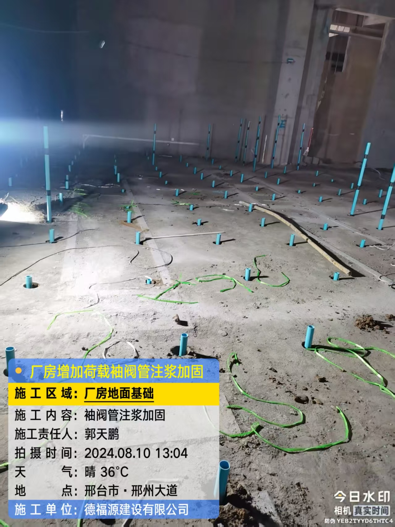 西安袖阀管注浆施工